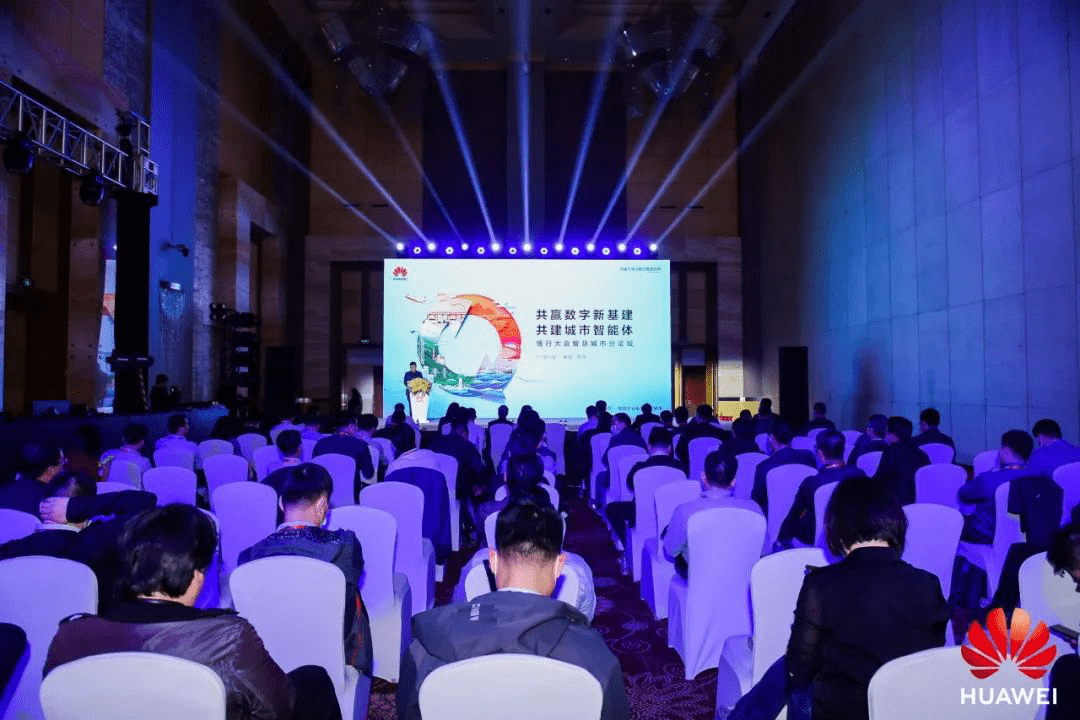 华为|华为“懂行大会2020”：打造“懂行”价值循环，共赢行业新价值！