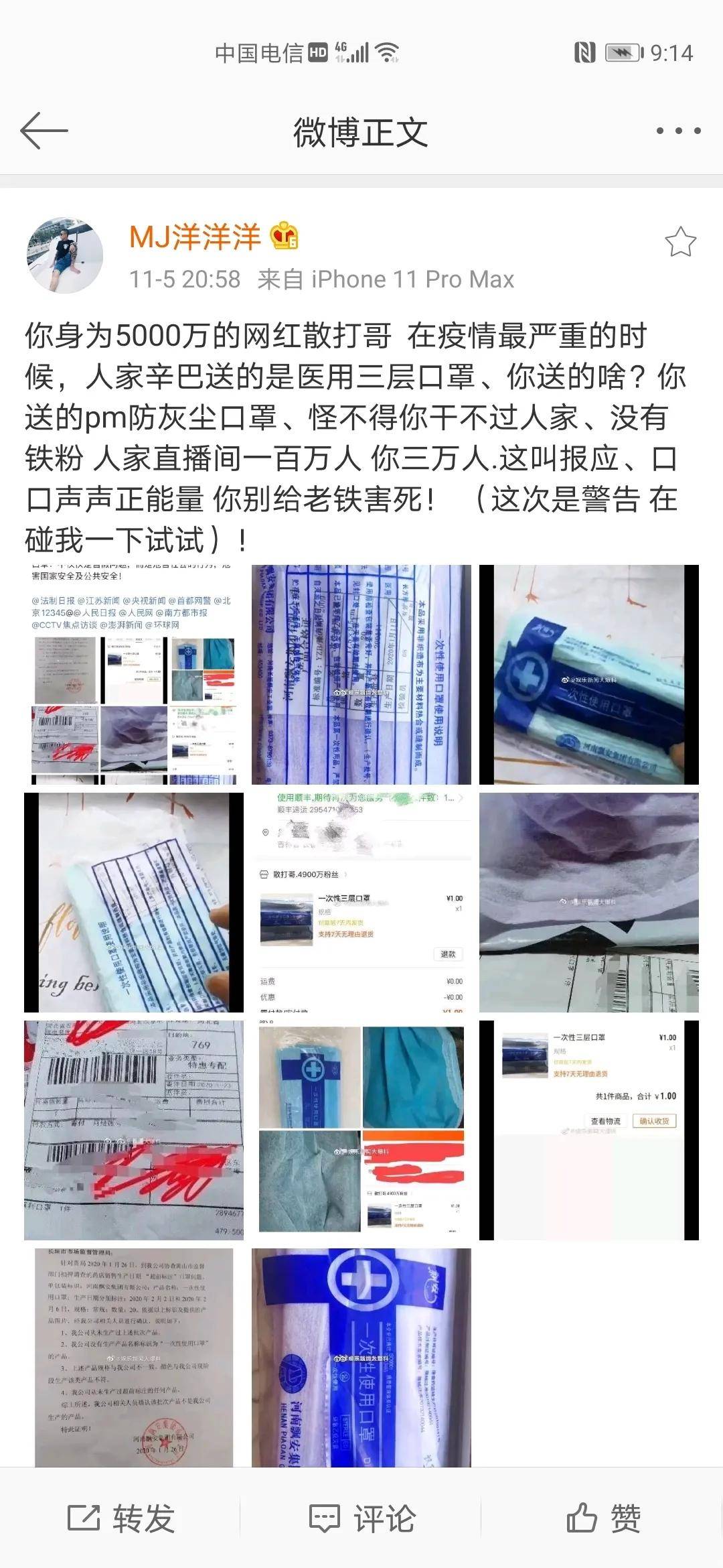 疫情期送人口罩_疫情戴口罩图片