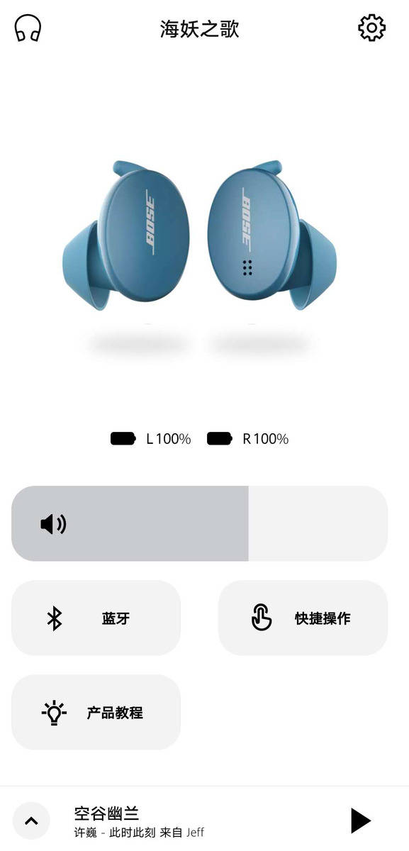 Bose|玩物｜Bose无线耳塞，从大音希声到金声玉振