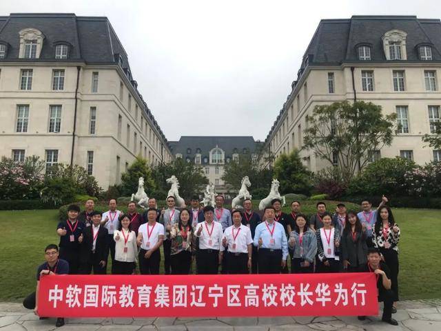 昇根|鲲鹏凌云，昇根发芽 中软国际教育科技集团辽宁区高校校长华为行