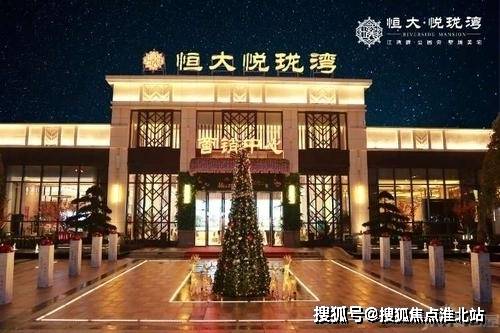 【2021】无锡【恒大悦珑湾】最新售楼处电话@地址丨最新加推房源丨
