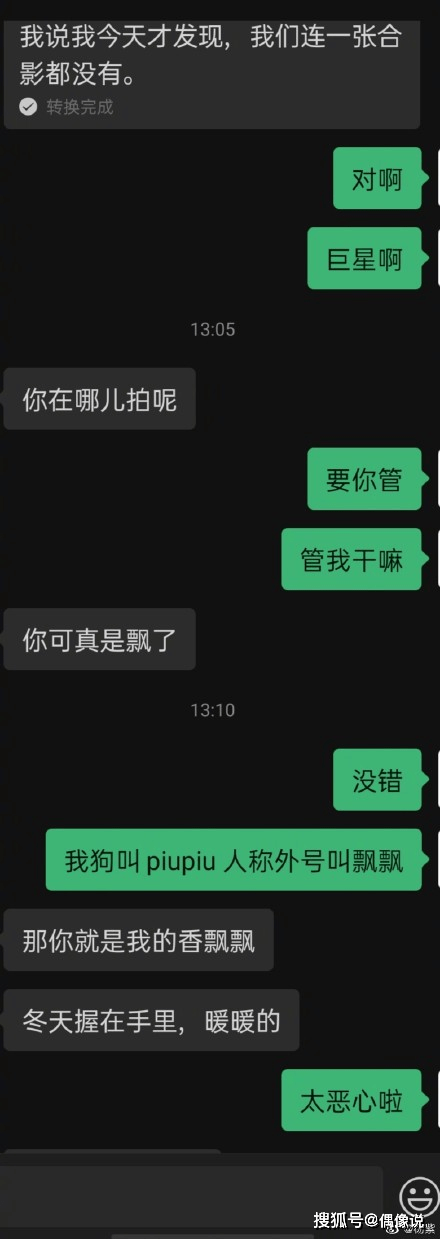 杨紫28岁生日被张一山区别对待,连发5条留言求安慰!