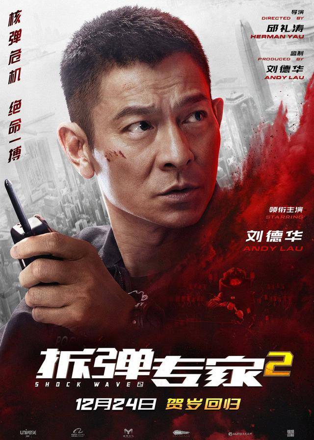 刘德华刘青云时隔18年再合作，亲自进行冰桶挑战