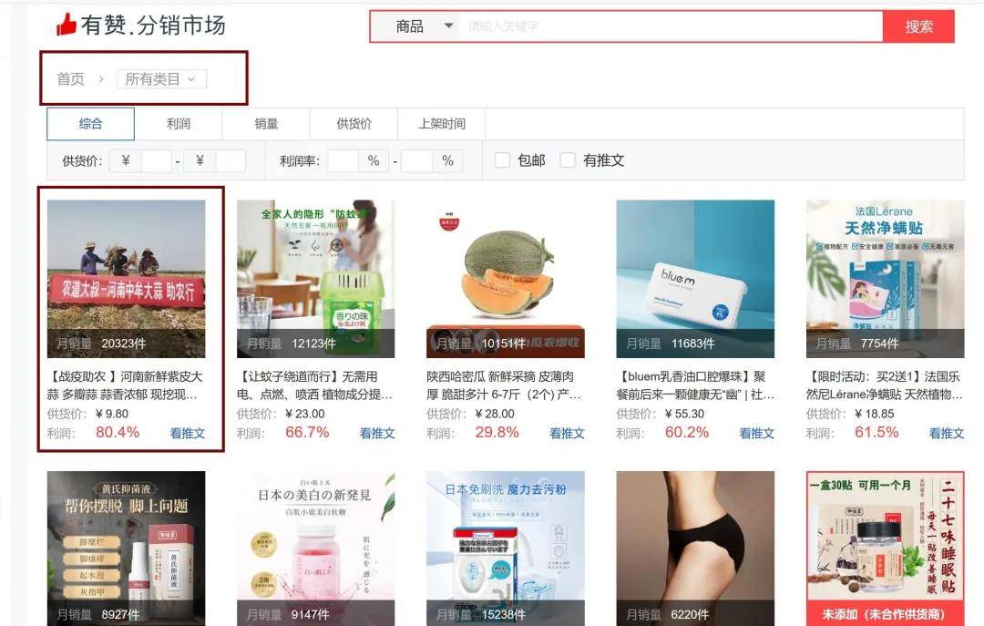 0成本逆袭？90后小伙拉起2万分销商，年销过千万