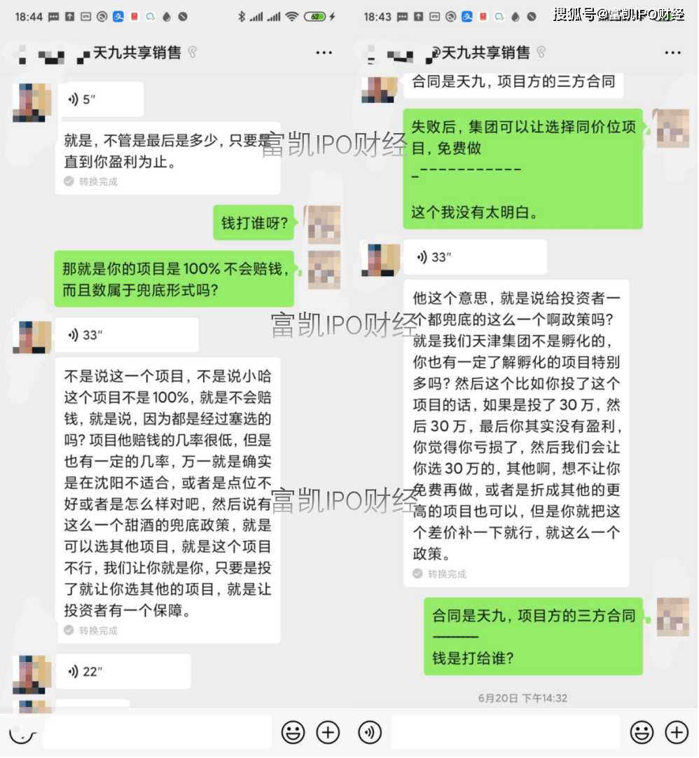 瑞幸造假尚未「涼透」，天九共享策劃的又一場騙局「新鮮出爐」？ 科技 第6張