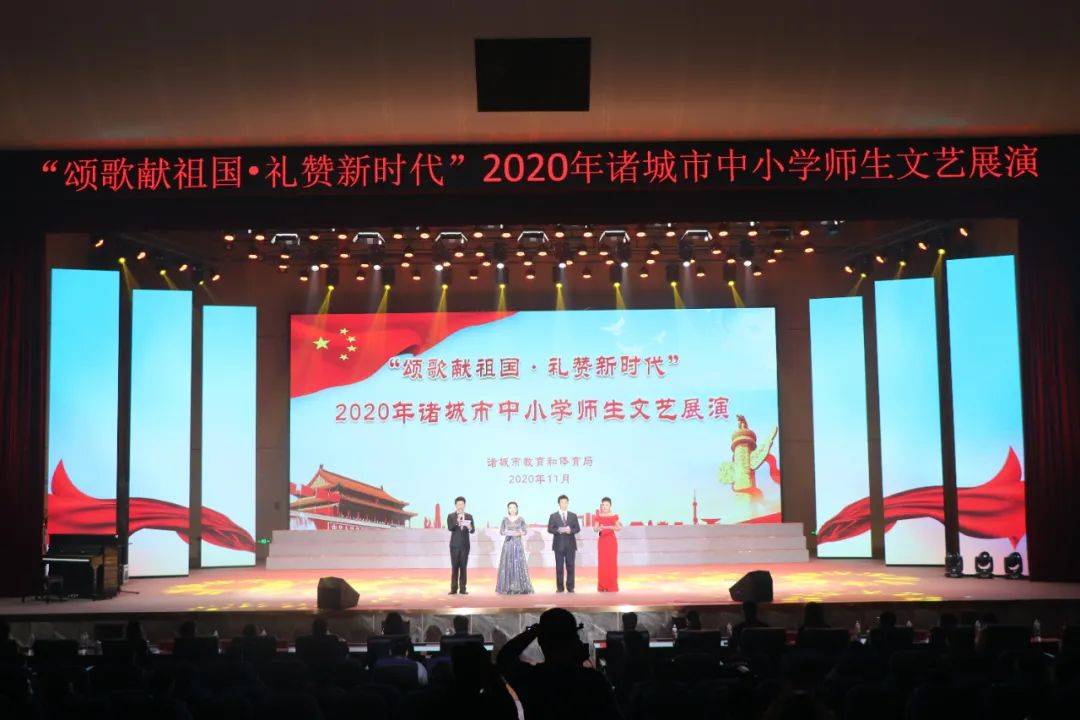 发展|2020年诸城市中小学师生文艺展演在一中慈海学校成功举行