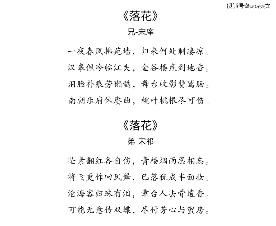 兄弟见大臣时各写首诗,都无一花字却句句写花,大臣:兄必中状元