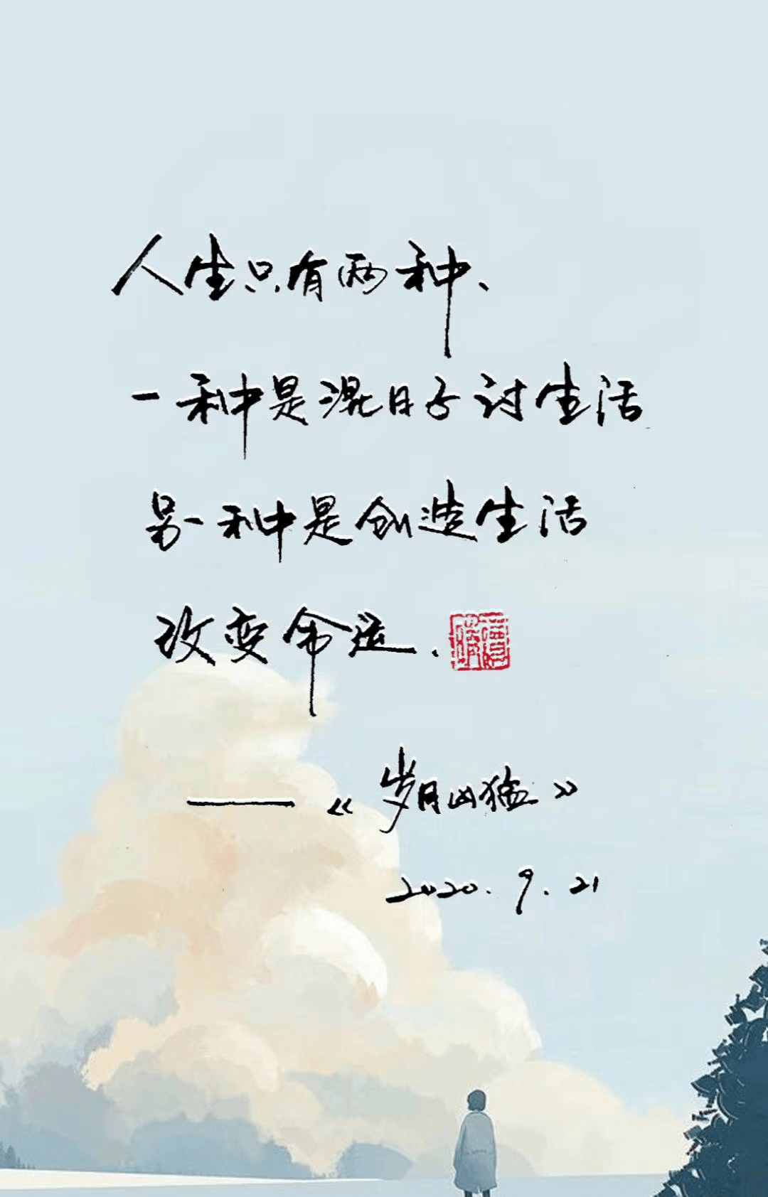 生活里无处安放的情绪,关于爱的遗憾与怀念,都被时光写进了诗里