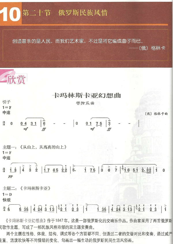 音乐|【高中音乐】2020年下半年中小学教师资格考试音乐学科知识与教学能力参考答案