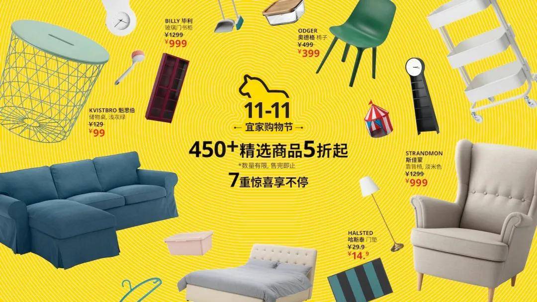整整两天超值优惠,会员专享哦 就在这个周末,赶紧去宜家买买买!