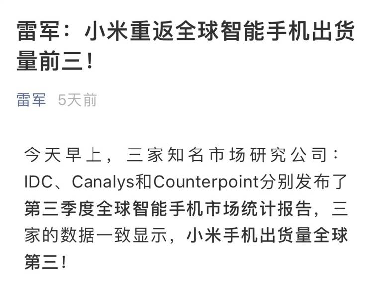 国货|重回世界之巅，全民为“米”折腰——国货出海启示录