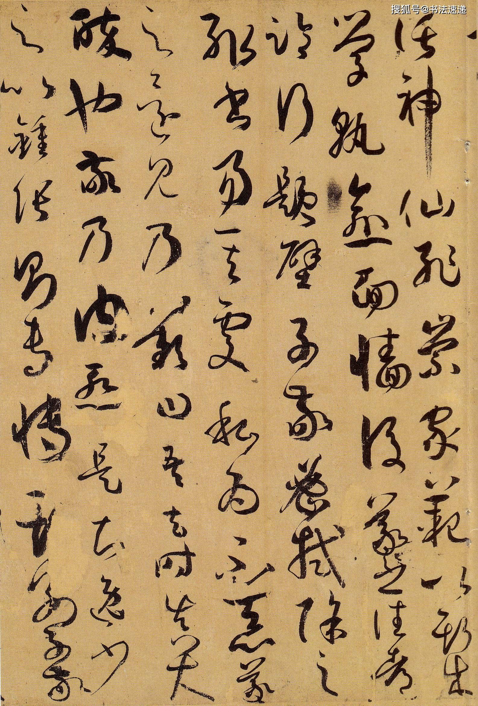 书谱欣赏