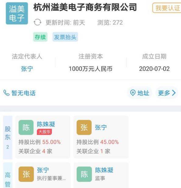 李湘公司信息变更，王岳伦放弃持有的55%股份，