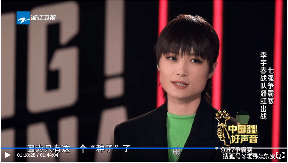 原创潘虹昨晚总算为李宇春争口气了她成为七强第二位