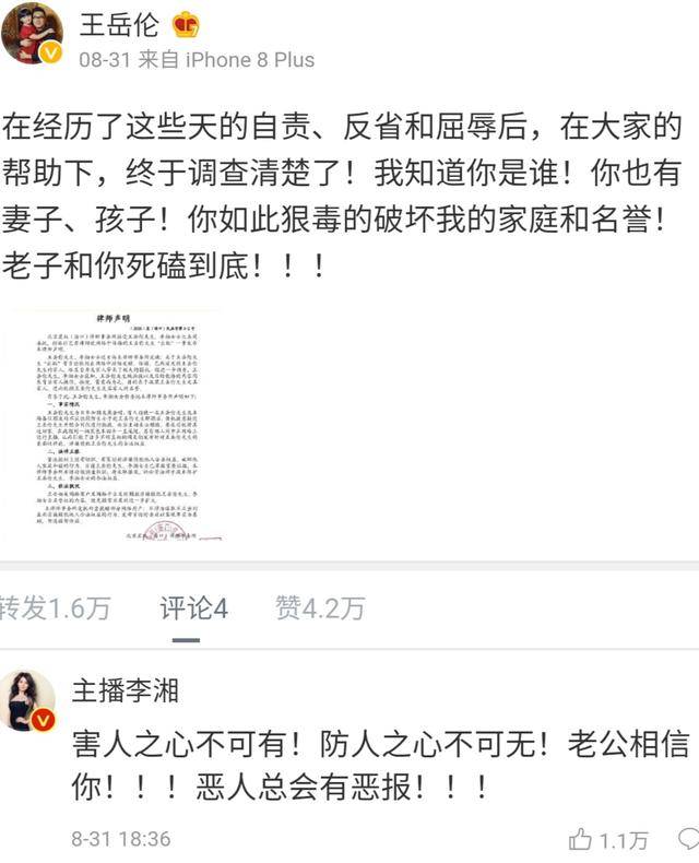 王岳伦被嘲吃软饭,霸气回应怕老婆