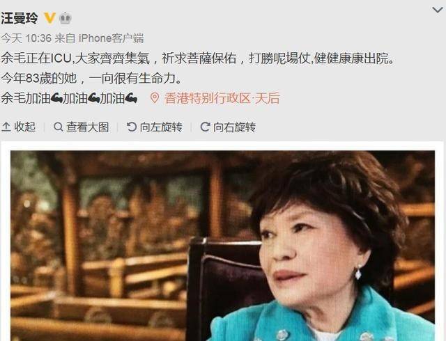 83岁余慕莲病重插管救治,无儿无女由邻居送医,干儿子受访回应