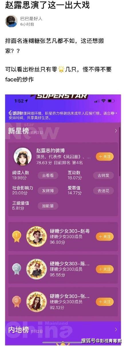 現在的趙露思是5年前的迪麗熱巴，迪麗熱巴和唐嫣都是「工具人」 娛樂 第1張