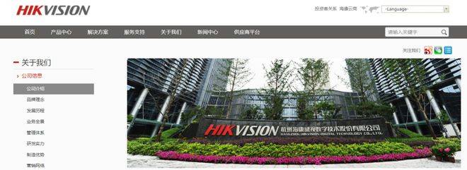 海康威视入职会查银行流水吗 来自搜狐网