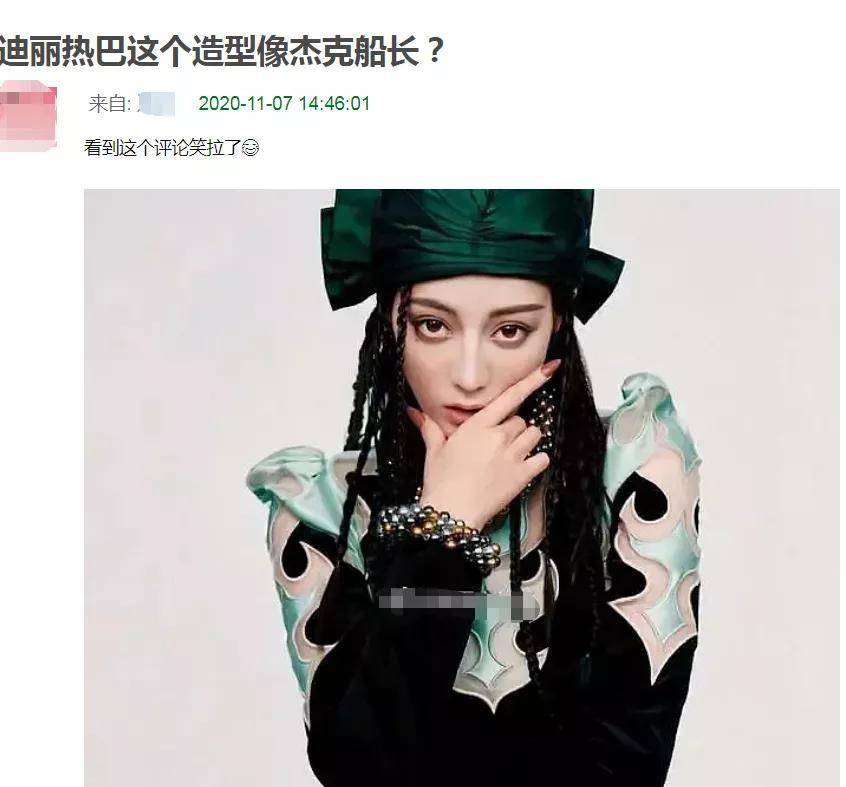 杰克|热巴被吐槽像杰克船长，多款造型成反面案例，同款女生要小心雷区