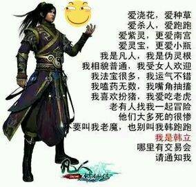 凡人修仙传主角韩立的外号竟如此之多其中的故事你知晓多少