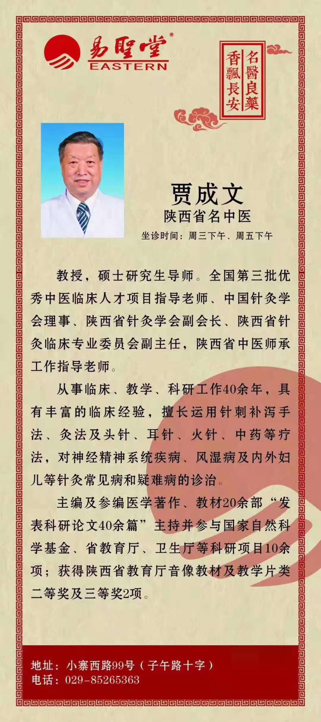 贾成文神经精神系统疾病:什么是失眠