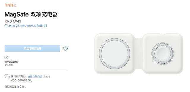 苹果推MagSafe“天价”充电器，定价1049元，不送充