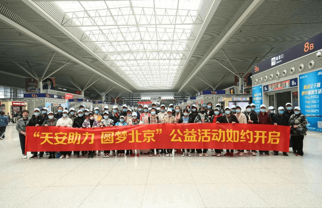 2020年天安人寿排名_行业时讯热烈祝贺天安人寿挺进河南市场九周年