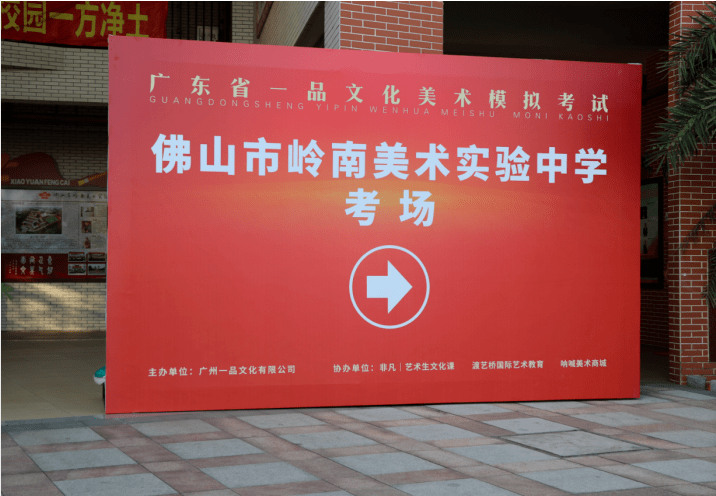 2020广东美术联考分_返粤学子|广东美术联考2020年京杭班已就位(2)