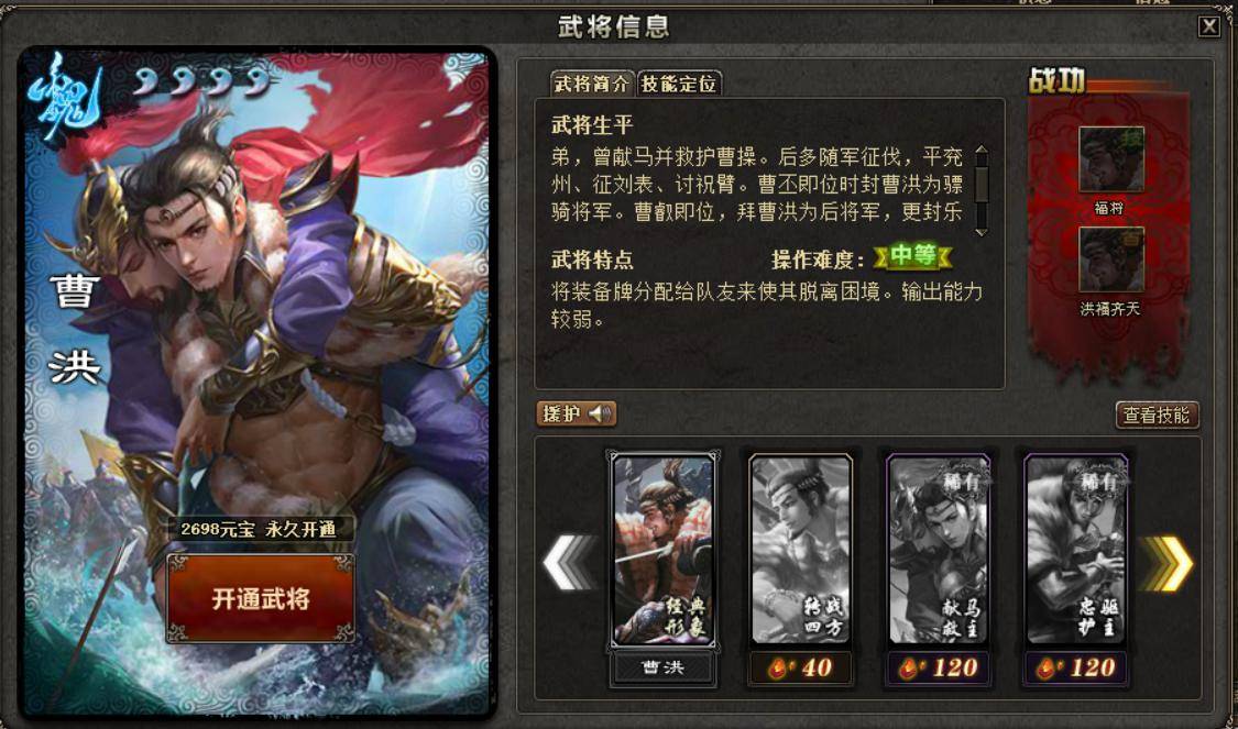 武将|三国杀：曹操有多喜欢客串其他武将原画？光许攸皮肤出现3次