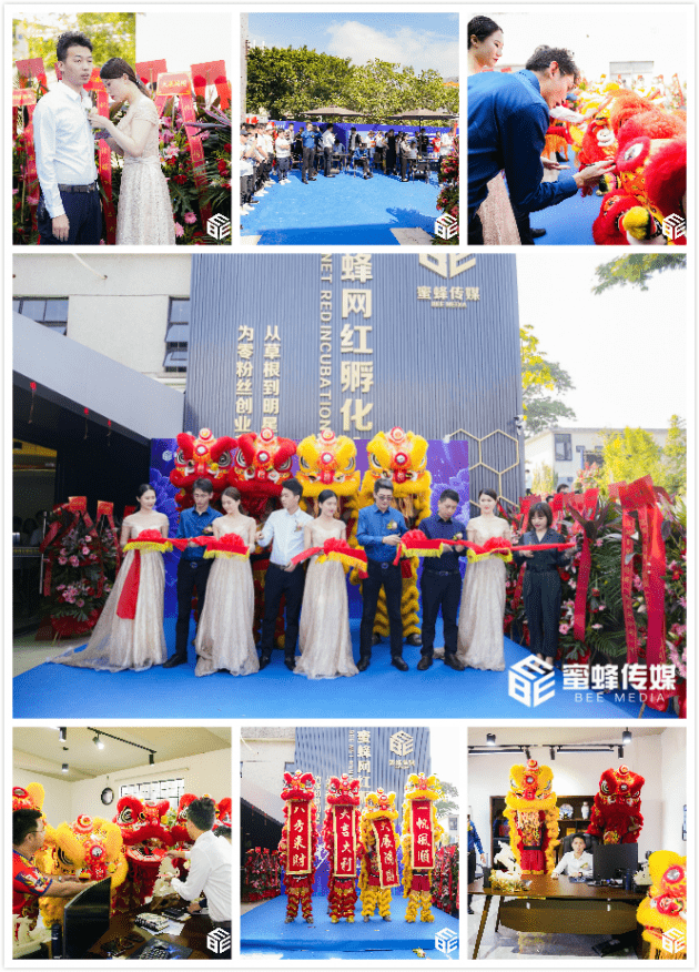 中国经贸|深圳蜜蜂传媒盛大开业 艺人网红明星齐来助阵