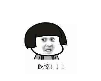 搞笑gif图片趣事段子:我们这儿没有"大粪"做得臊子!