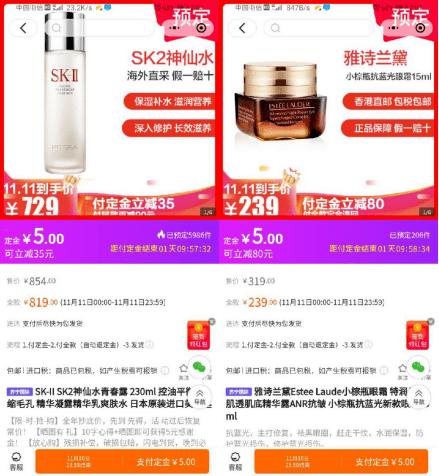 称霸|双十一购物美妆成主流,SKII、雅诗兰黛称霸苏宁美妆悟空榜