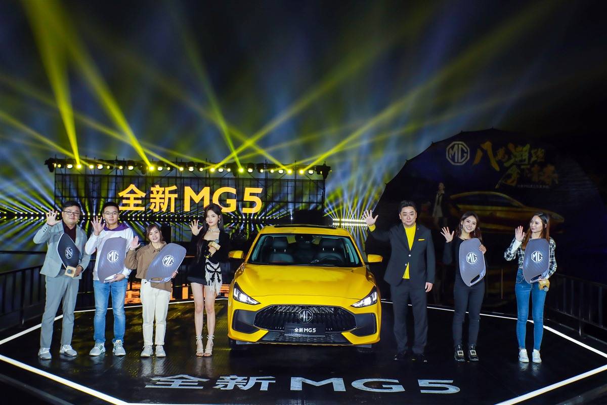 八万潮跑，拿下青春，全新MG5正式上市-求是汽车