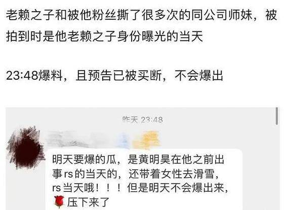 人设崩塌？黄明昊不受母亲欠债影响，开豪车带
