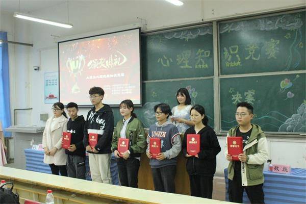 【彩神xi】
大学生心理康健知识竞赛(图2)