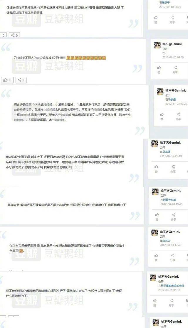喻言发长文对之前言行道歉，网友疑惑，她到底