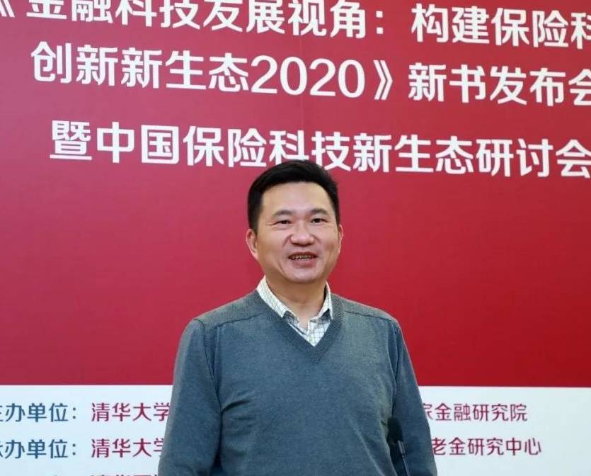 五道口资讯|《金融科技发展视角：构建保险科技