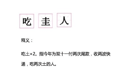 成语指什么双_成语故事图片(3)
