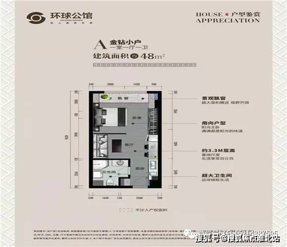 首页:新盘【嘉兴南湖区环球公馆】最新价格面积—项目