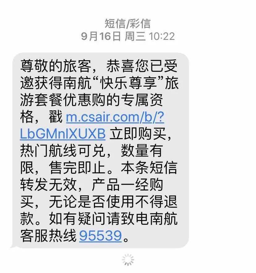 优惠券|“快乐飞”有效期缩水1个月，优惠券200变100，南航“小坑”你遇到过吗？