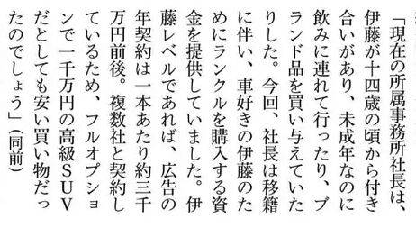 肇事逃逸、逼女友堕胎、家暴虐猫！伊藤健太郎