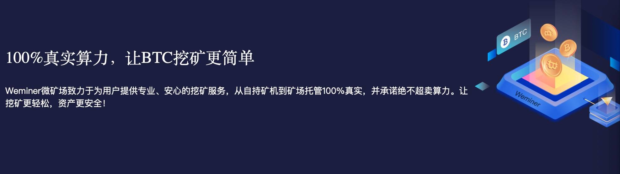 当比特币成为全球价值存储方式，我们该如何布