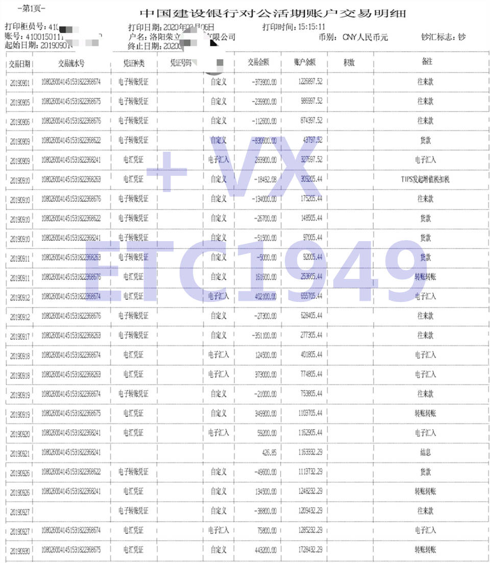 广发银行流水明细图 来自搜狐网