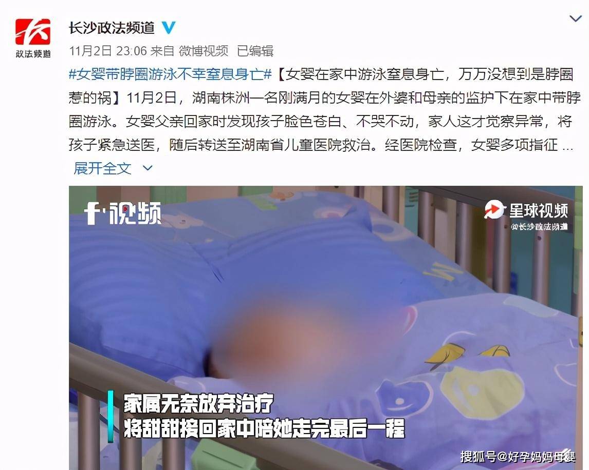 孩子|又一个宝宝没了!游泳脖圈居然还有家长在给孩子用！