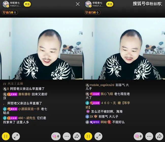 华矩老七喊话"没力度",阿哲删微博回应不会退网,yy已