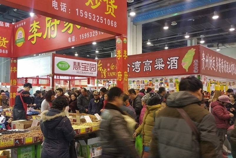 2021青岛年货会暨2021第17届青岛城阳特色年货购物节