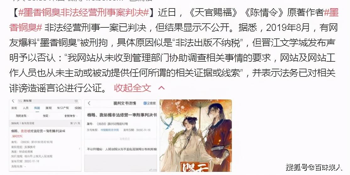 查看更多订阅内容 近日,有网友发现《陈情令》原著作者袁依楣(笔名"