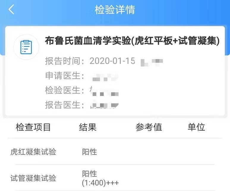 兰州“布病事件”发生一年多这些命运被改变的患者