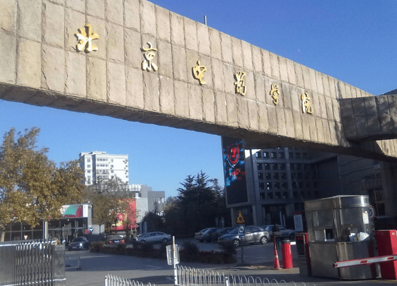 北京好的专科学校有哪些 30fdf203d3434abebf04c7199516f00d.png