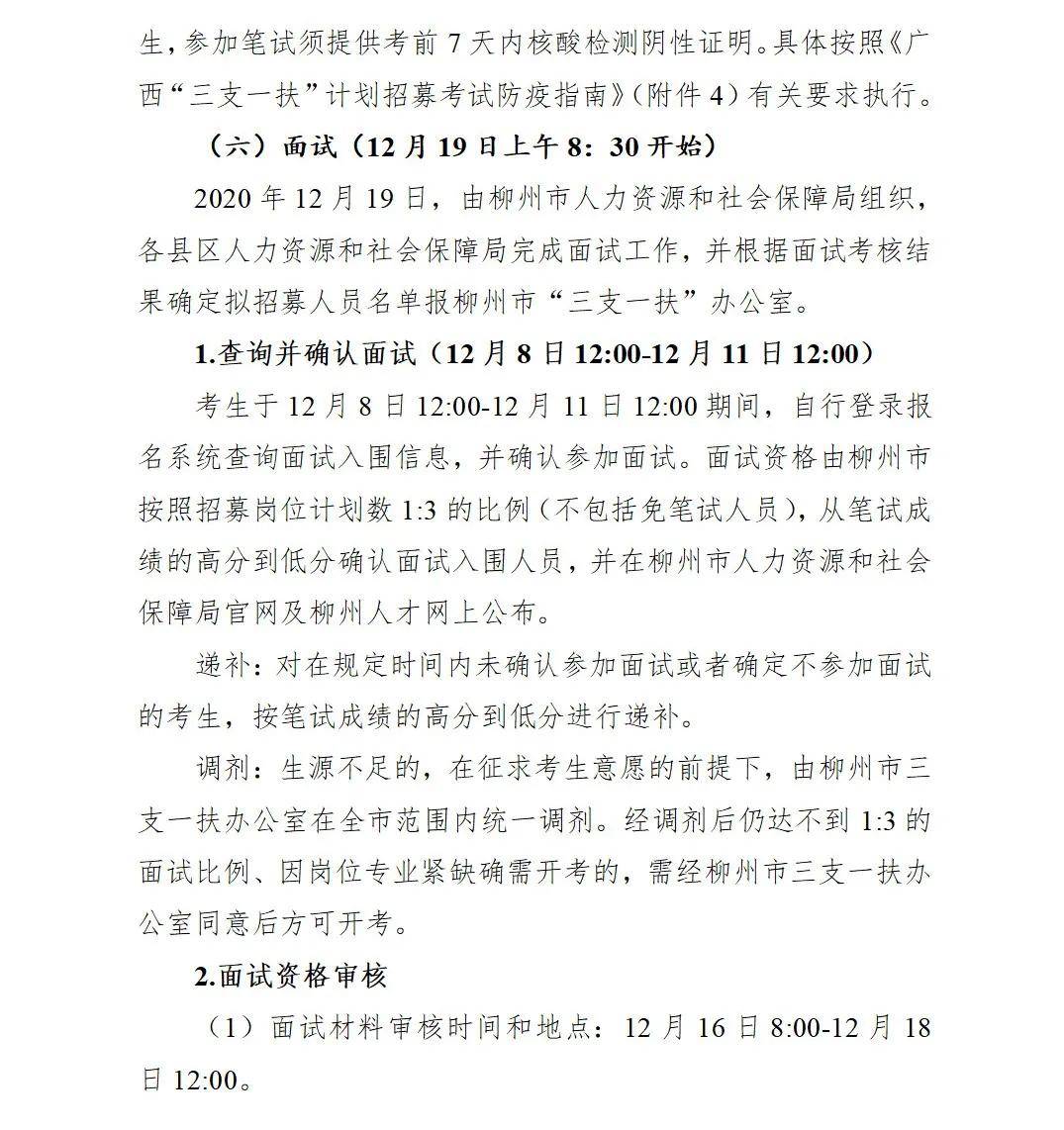 柳州市人口2020总人数是多少_柳州市人口(2)